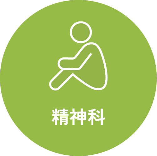 精神科